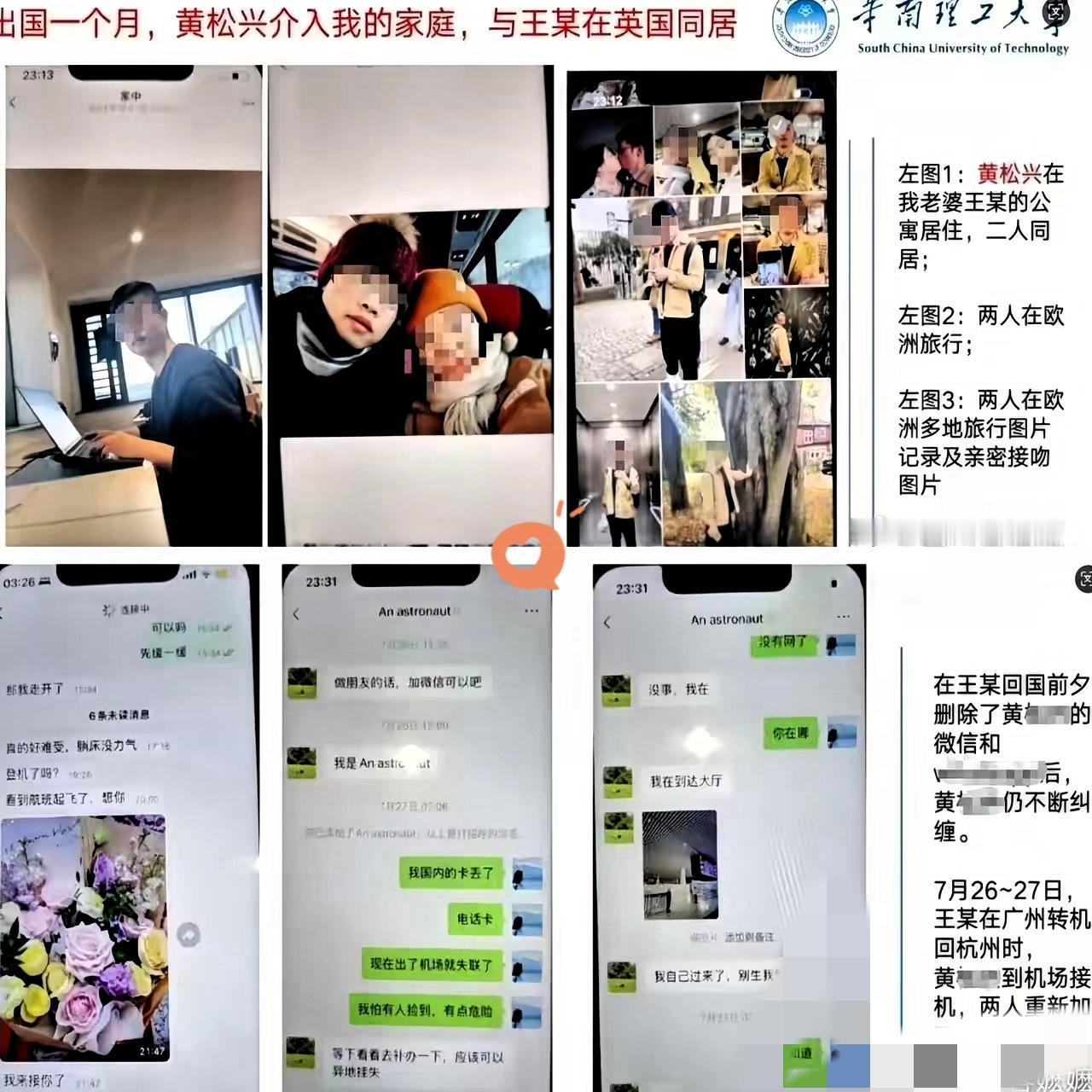 简直刷到这事儿我简直气到发抖！丈夫卖房凑60万送妻子留学，结果她转头就和华南理工