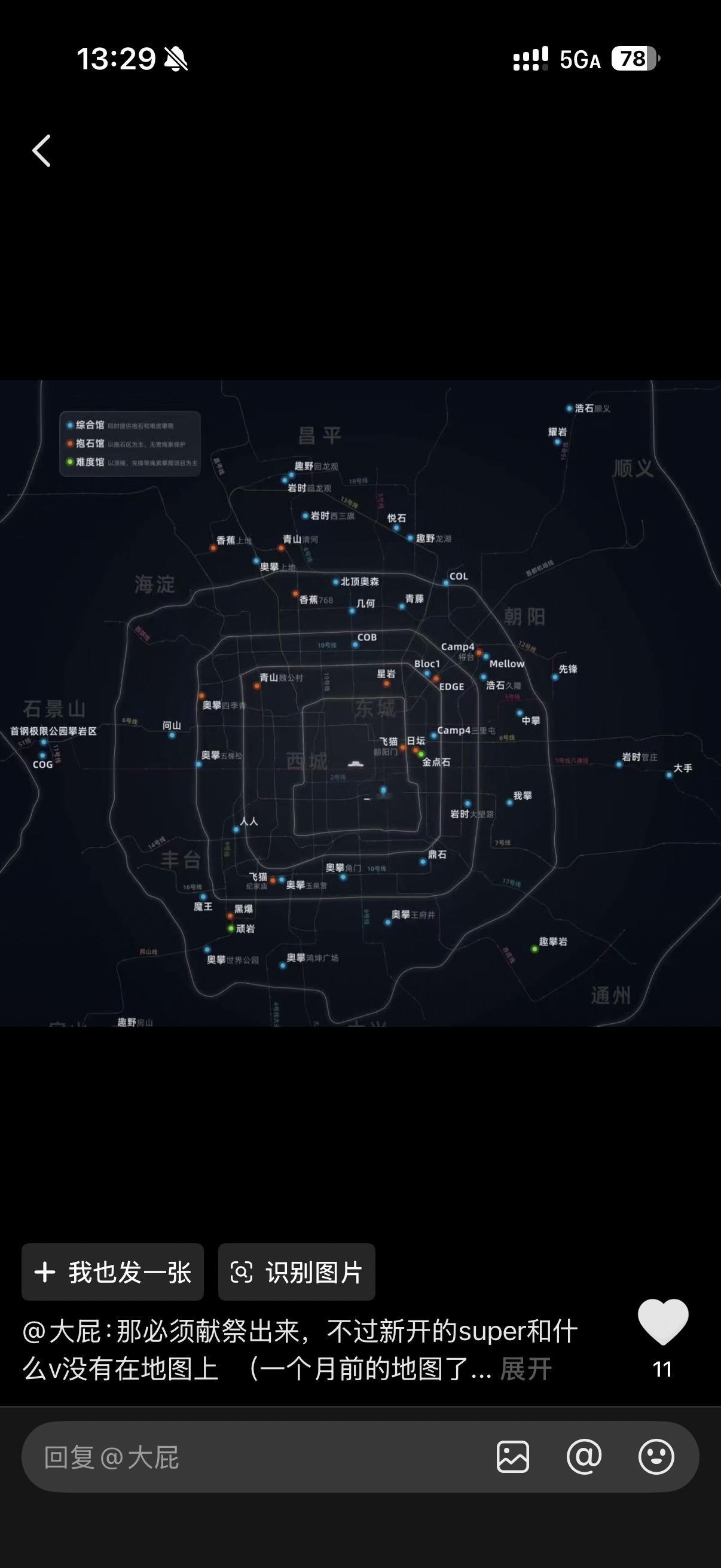 去哪儿抓王一博呢 