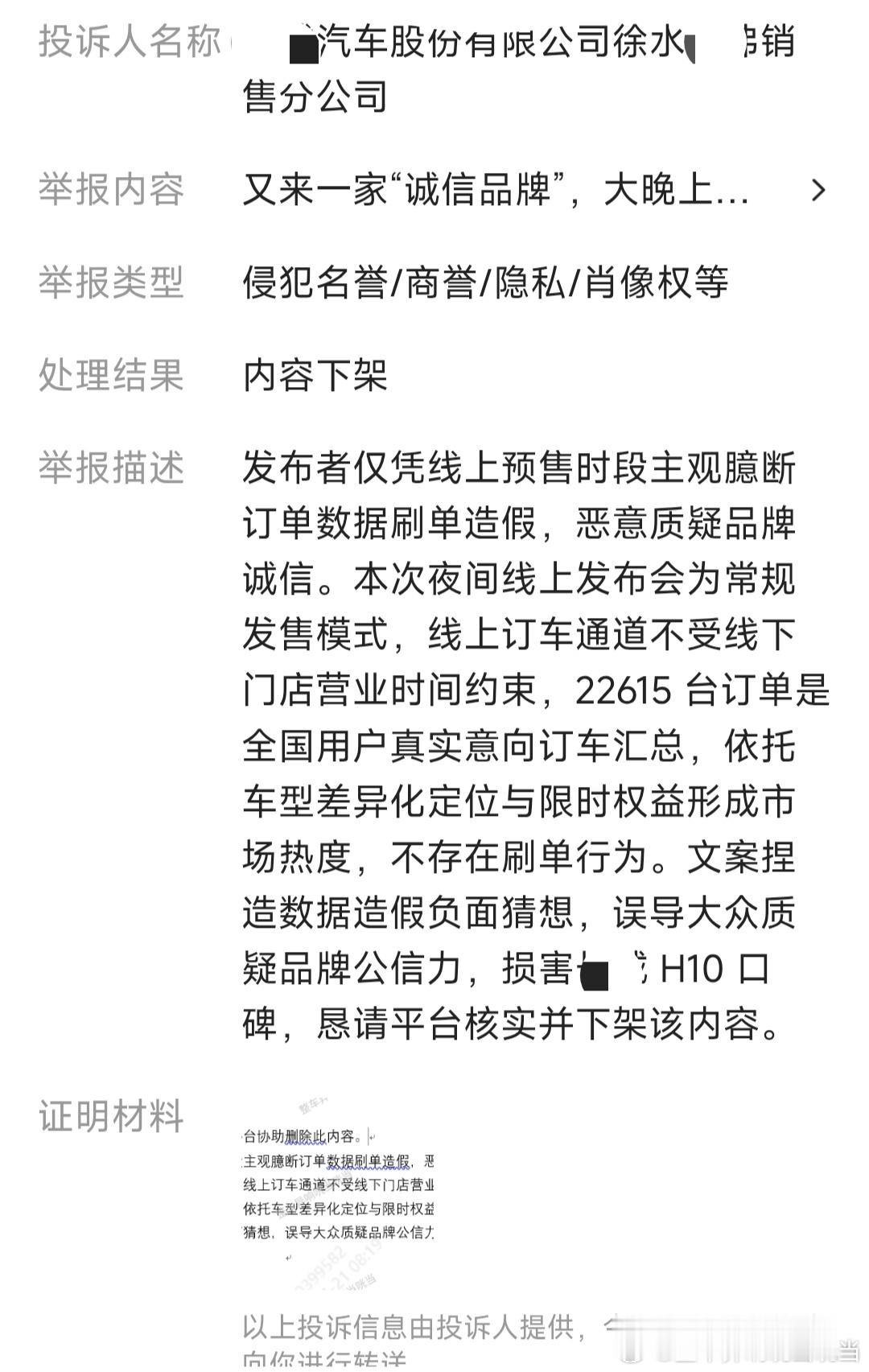 长城h10新车12小时订单22615台以前质疑汽车厂家订单虚假宣传，好歹评论区还