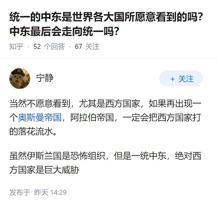统一的中东是世界各大国所愿意看到的吗？中东最后会走向统一吗？