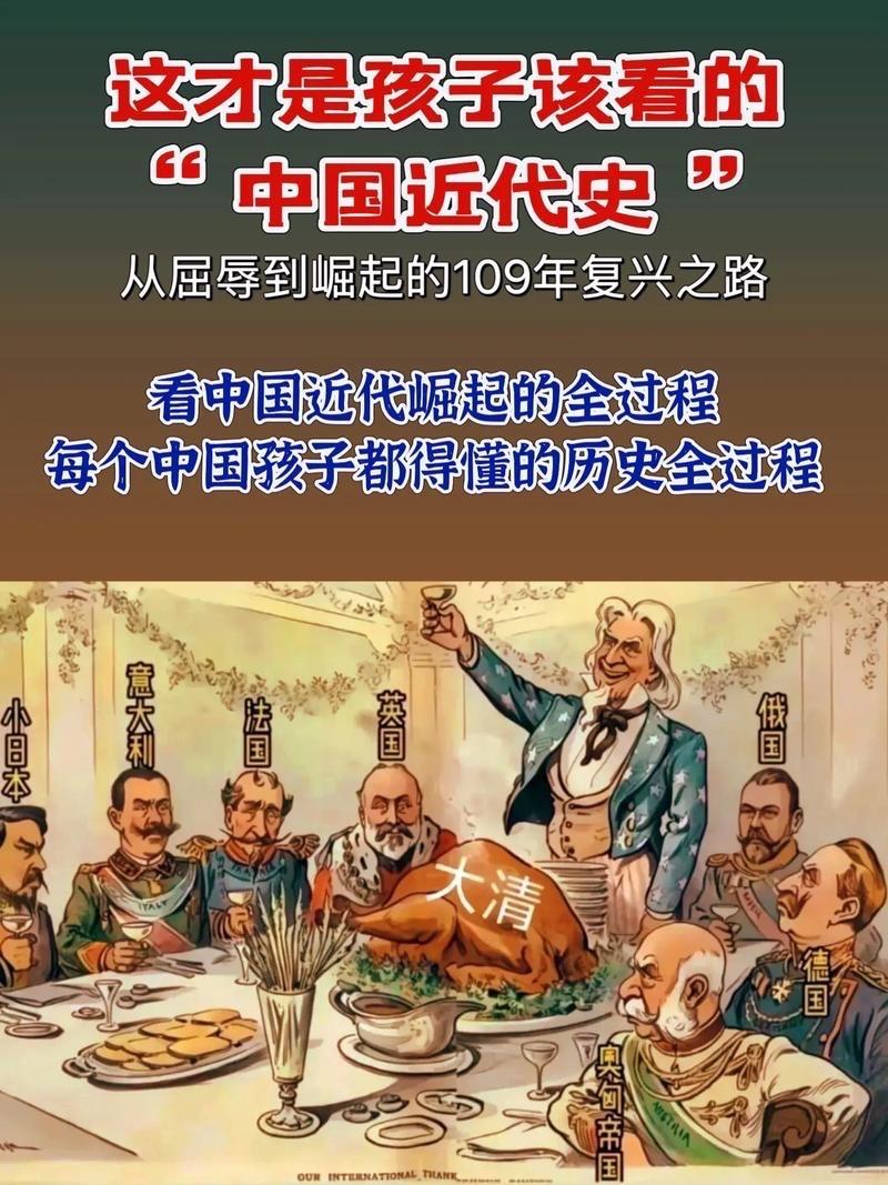 从鸦片战争开启的百年国耻，到如今中华民族迎来从站起来、富起来到强起来的伟大飞跃，