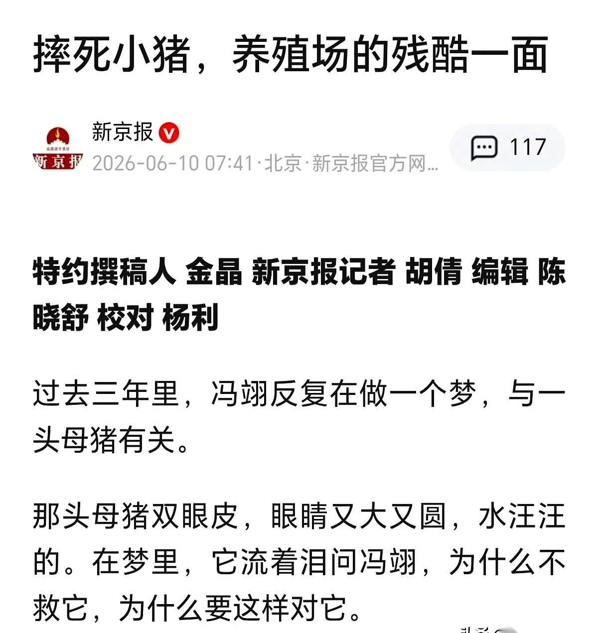 这两天，新京报的一篇关于动物保护的文章在网上转疯了。
别人家宣传动保，讲的是生态