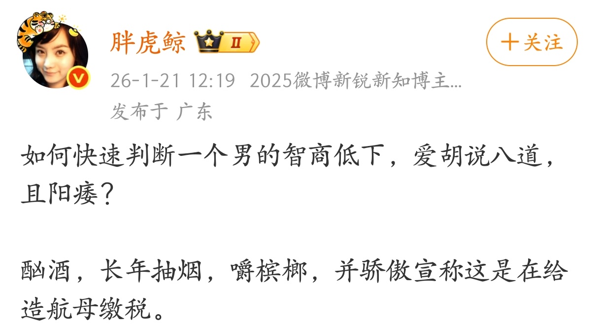 如何快速判断一个男的智商低下，爱胡说八道，且阳痿？ 