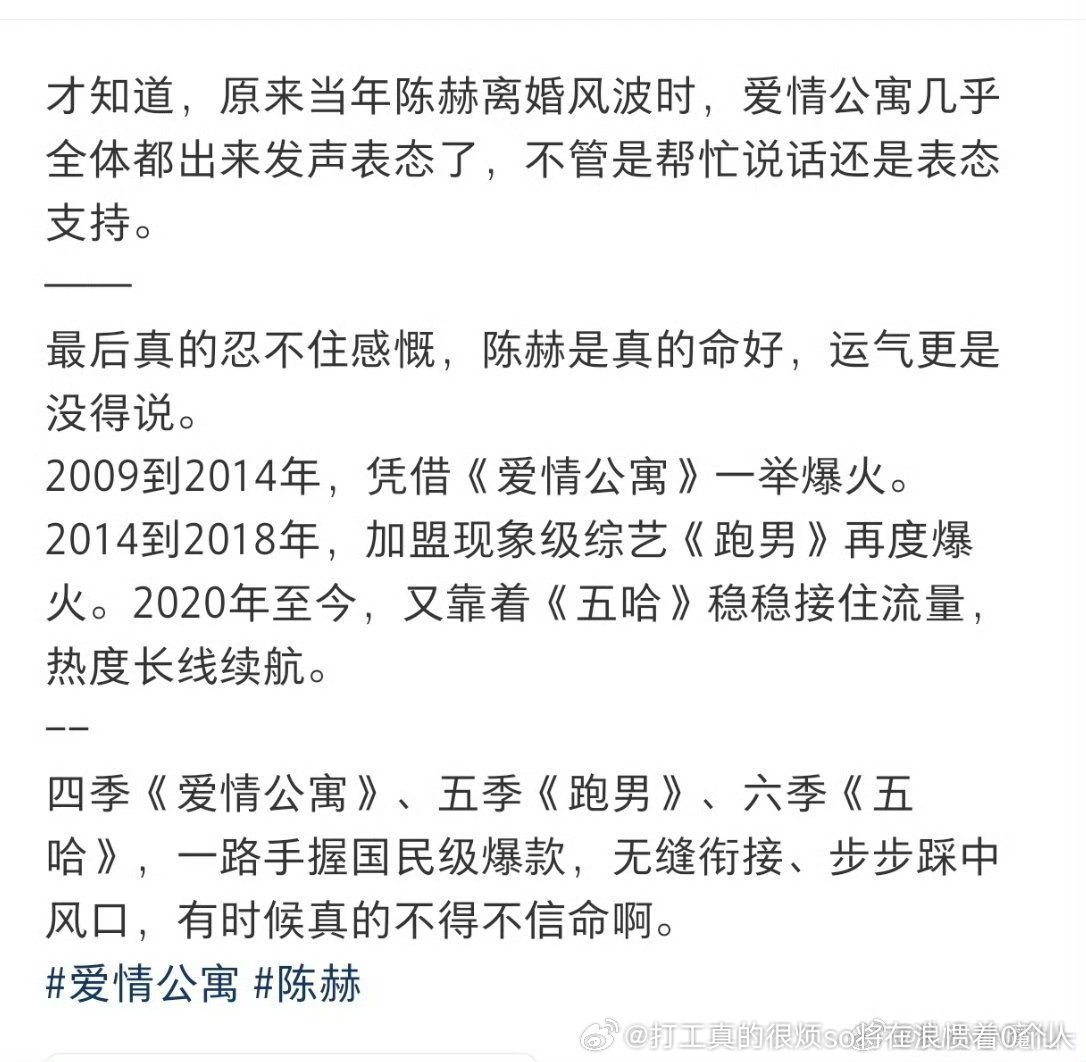 暗戳戳吹双向出轨男的心真是憋不住啊.阶级比男女分立严重多了.本质那时候陈赫最火大