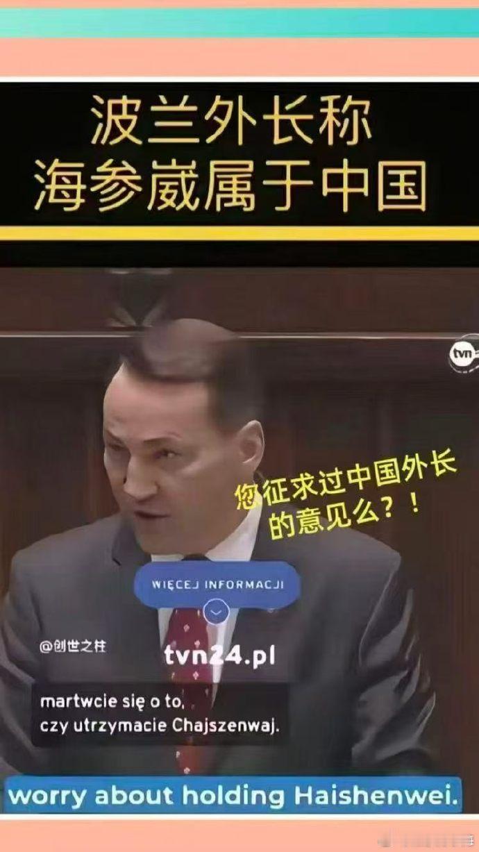 这个国家的外长什么意思？图片翻译准确与否？求证大神… 