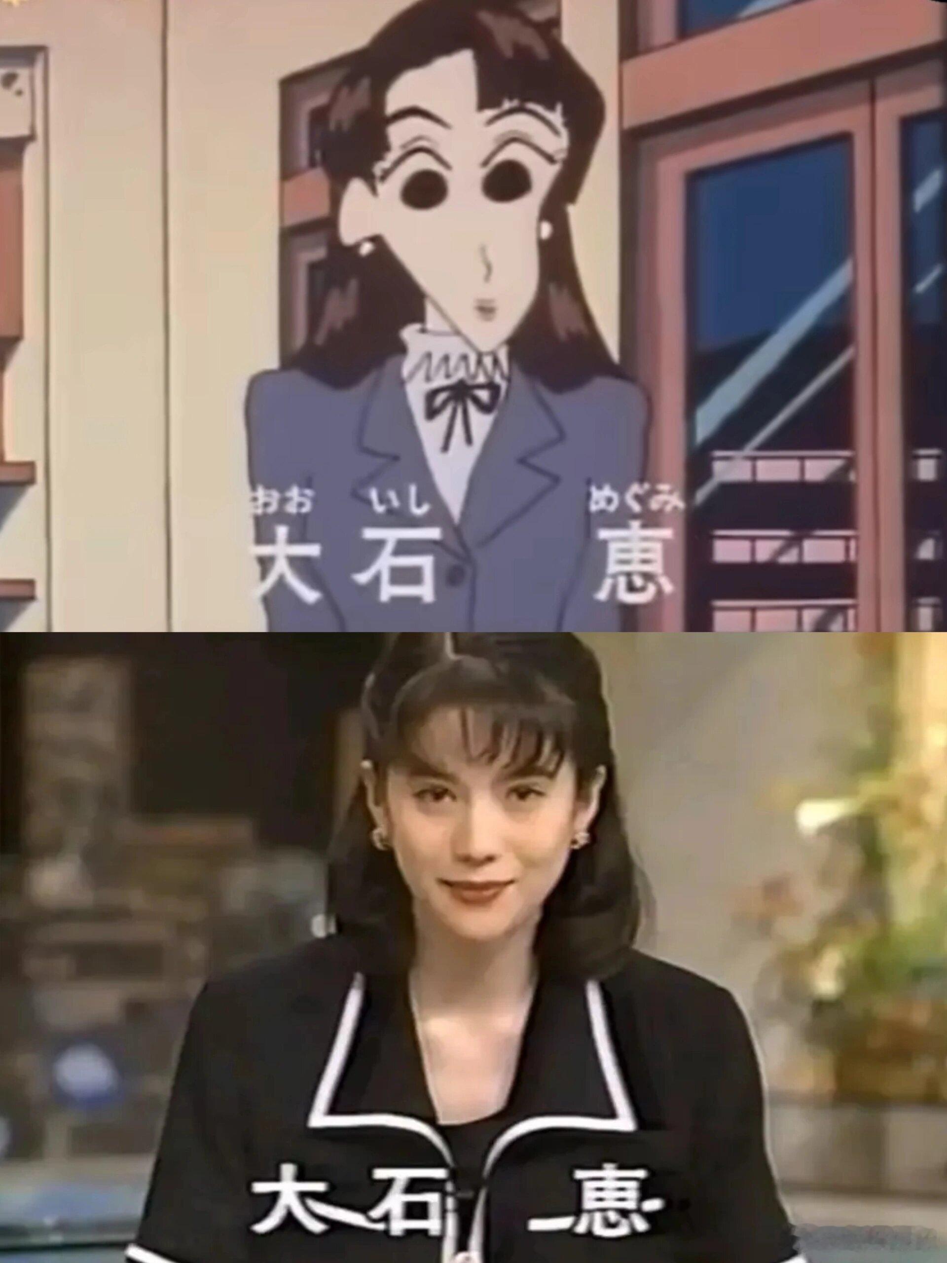 蜡笔小新中提到的那些女明星大姐姐 ​​​
