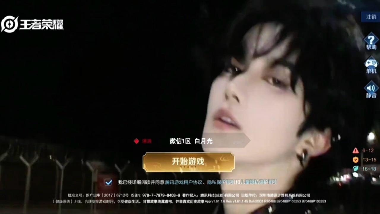 想打黄者王耀了 