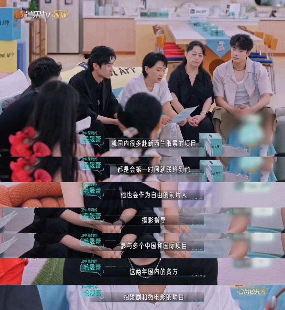电影制作人上芒果恋综 家人们快看！卫中原的履历简直开挂！🌠 在新西兰成立影视公