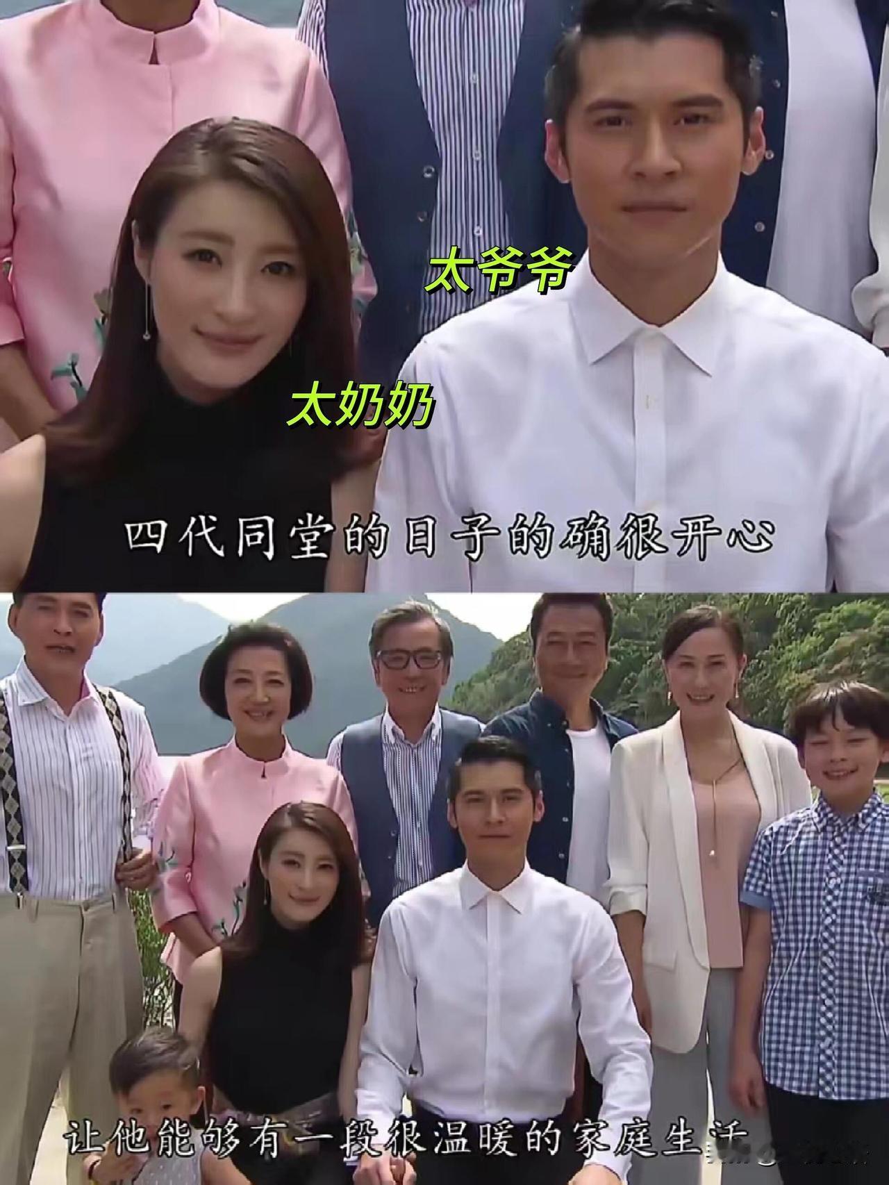 TVB有自己的太爷爷太奶奶！
被这部四世同堂笑出眼泪！

最近挖到个TVB神剧—