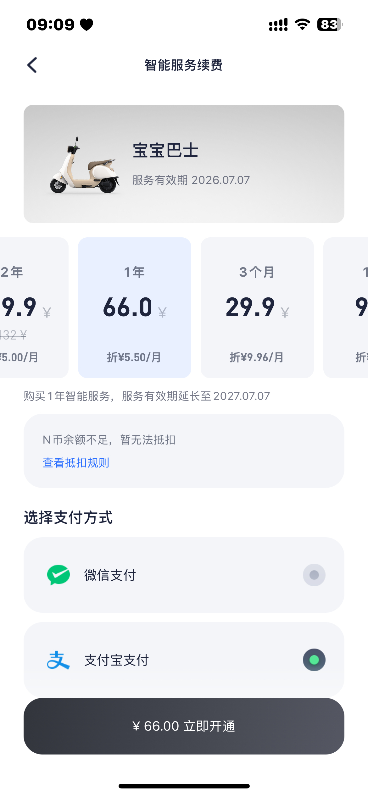 每次续费我肉好疼。 