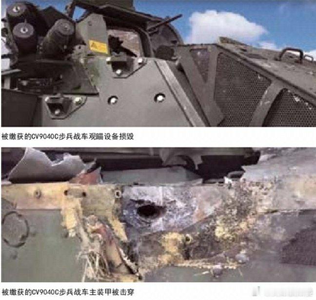 俄罗斯瑞典CV90步兵战车②对CV90的战术价值评估与实战表现分析 战场环境适应