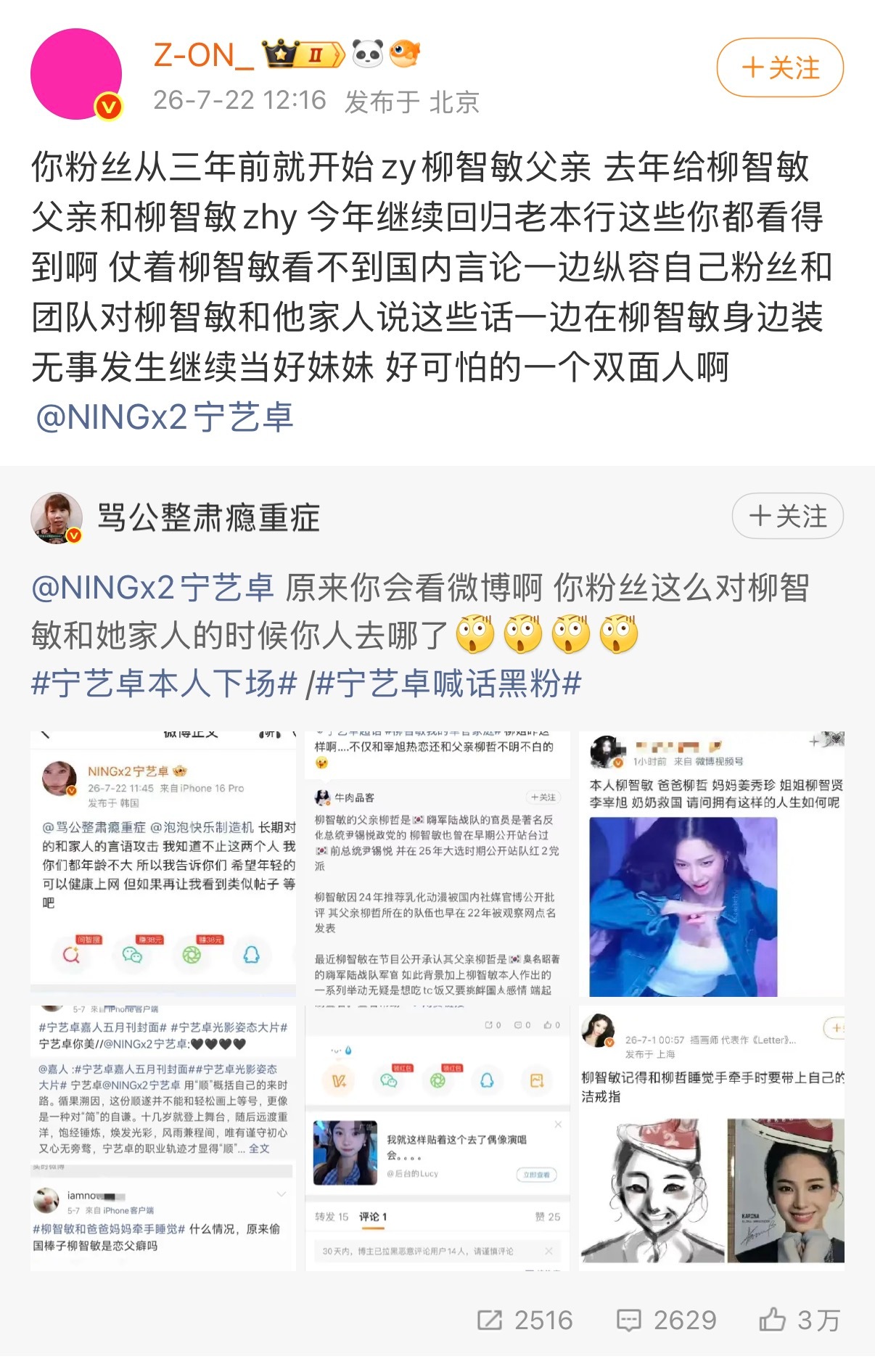 我倒是想看看64这波能说到啥地步😂宁艺卓喊话黑粉
