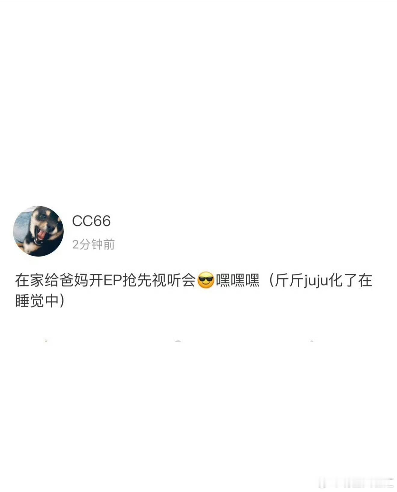 马嘉祺给爸妈开EP抢先视听会我真的不能加入马嘉祺这个家吗羡慕到发疯！专门给家人举