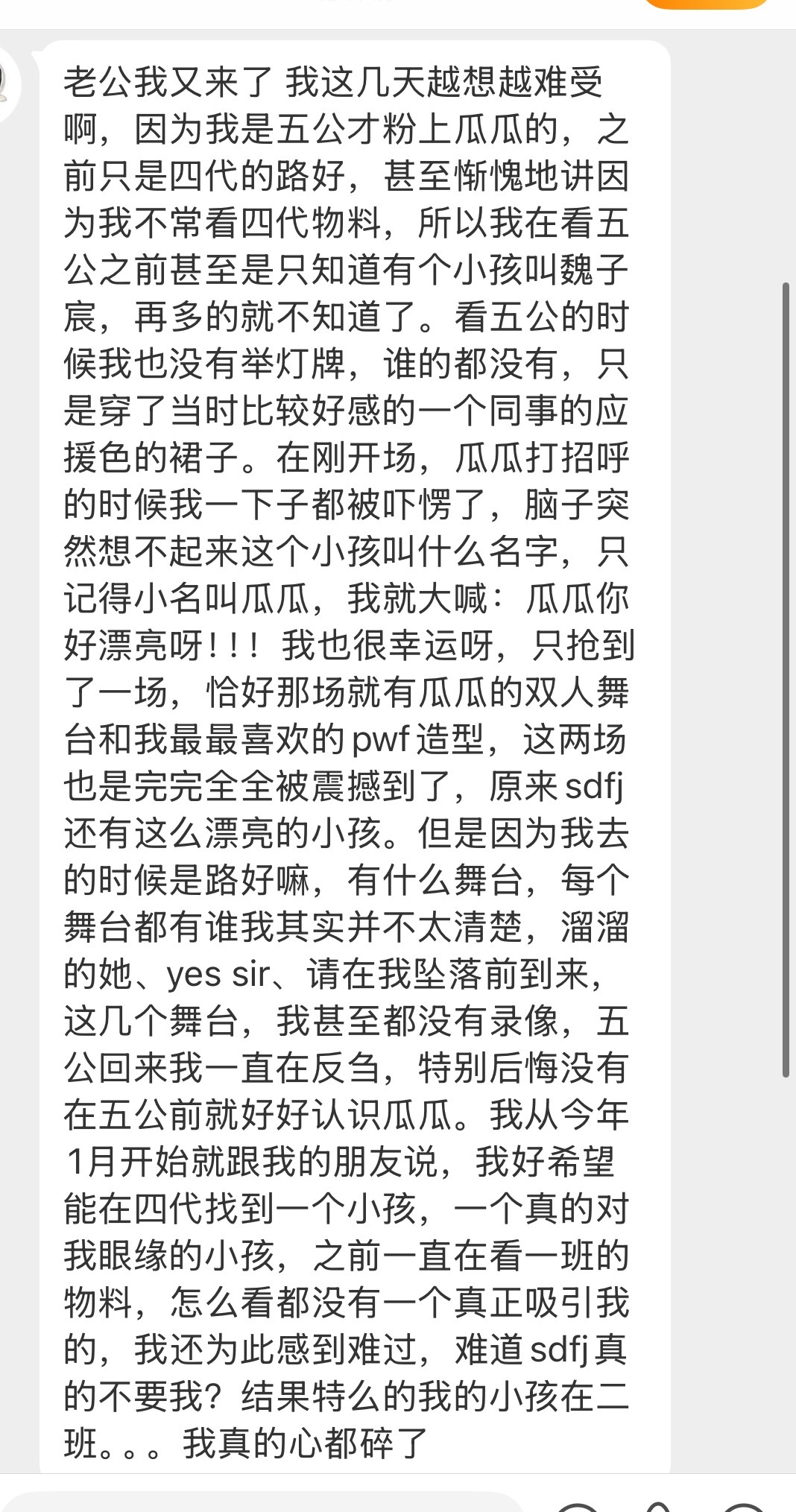 来看五公入坑新粉的心路历程！我发现好多人看了四代好久对魏子宸的印象都只有名字，我