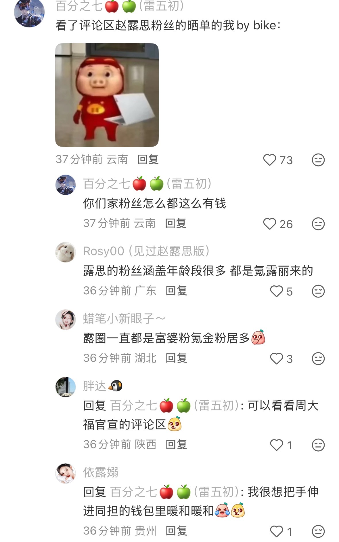 氪露丽财神塑来的 