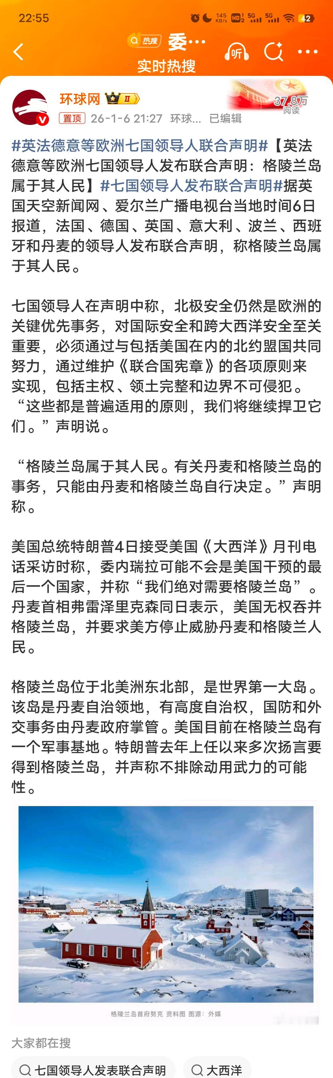 英法德意等欧洲七国领导人联合声明特朗普能把发声明的7国当盘菜吗？自己心里没数吗？