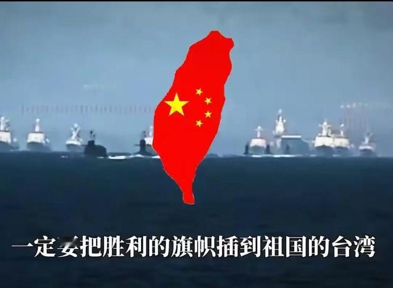 躲过了初一，躲不过十五，机会靠自己把握，别人不会给你。台湾问题拖得太久，早已不是