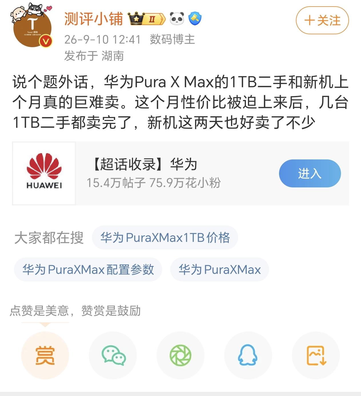 销量好不好不止要看自己产品的产品力，还要看友商的产品力，就目前来看，华为的阔折叠