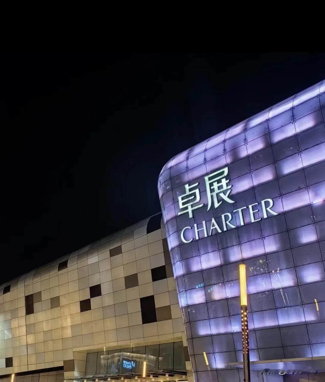 哈尔滨“卓展购物中心”，位于道里区安隆街106号，地处爱建商圈，哈市高端商场💰