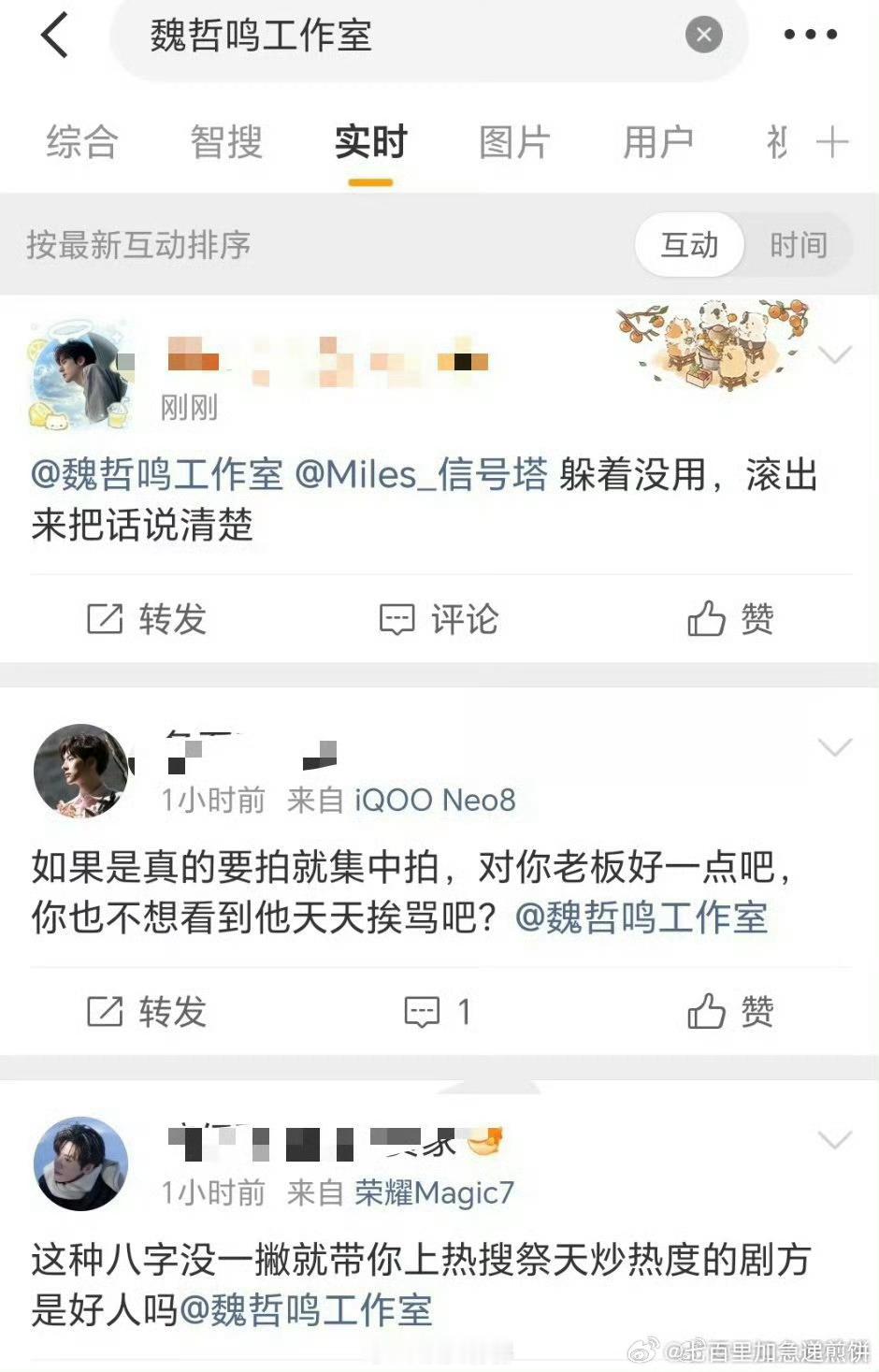 魏哲鸣家在拒饼《祝姑娘》估计团队都头疼死了，说不定好不容易来的饼，粉丝说拒就拒 