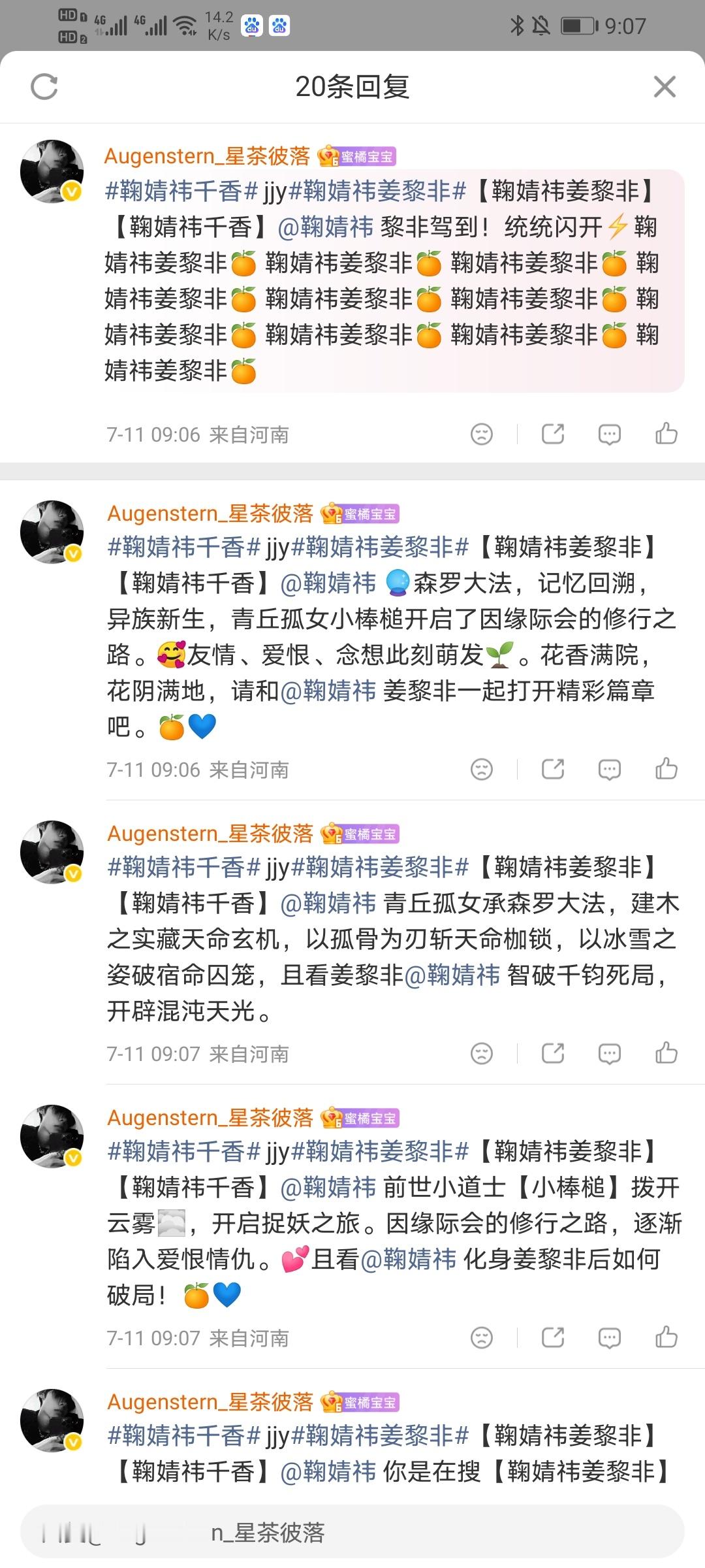 小厂唠嗑Augenstern_星茶彼落