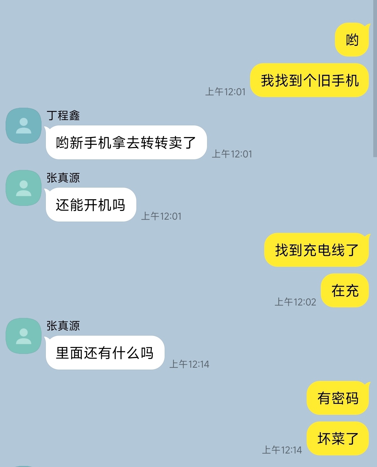 旧手机和日出盆风 