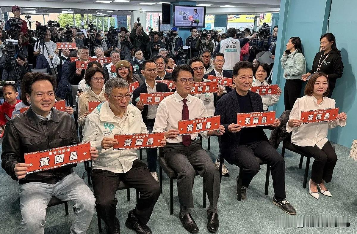 还是老赵会做人！赵少康站台黄国昌新北竞总 称新北市民有福了！

2026年2月1