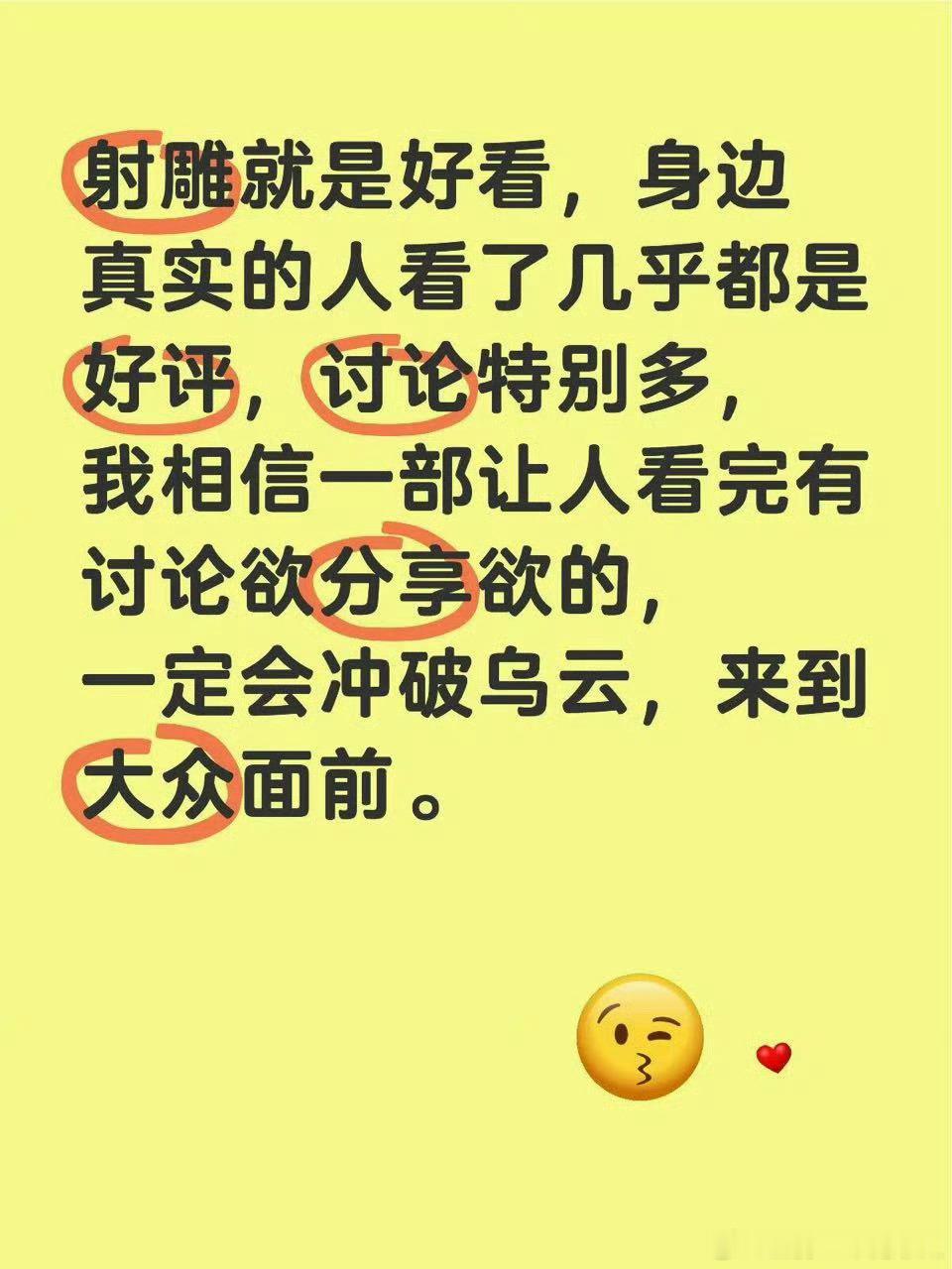 射雕票房逆跌 只有4%的排片、2%的黄金档实现逆跌，是真的很了不起，怎么不是对昨