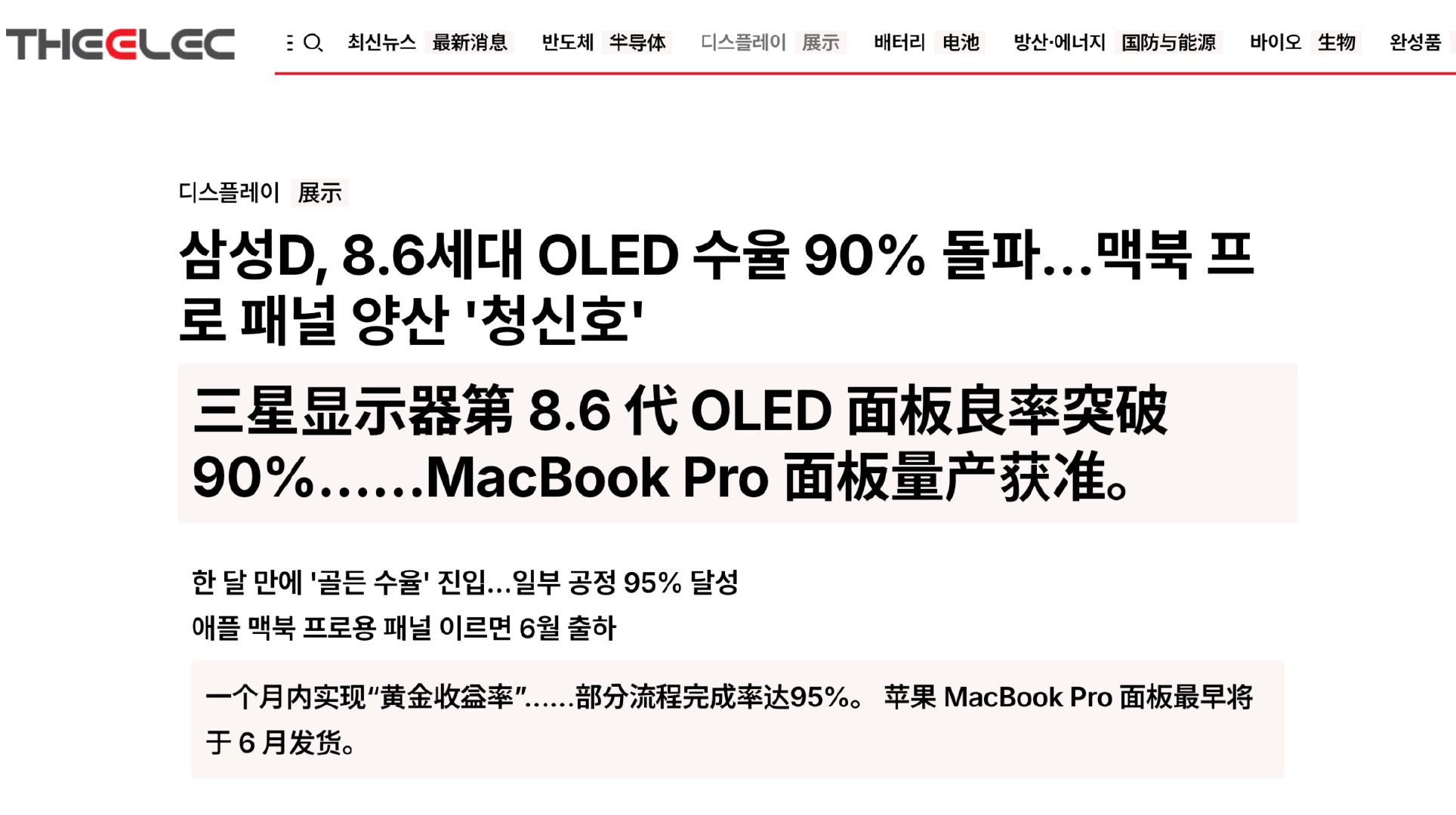 如果 MacBook Pro 上双层 OLED 的话，那么 MacBook Ai