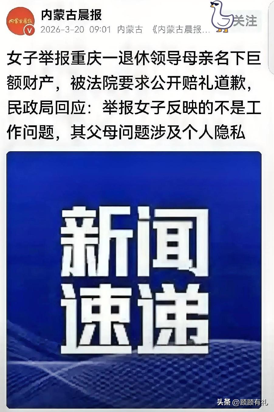 一场举报，换来的是“公开赔礼道歉”的判决；

一句质疑，被定性为“涉及个人隐私”