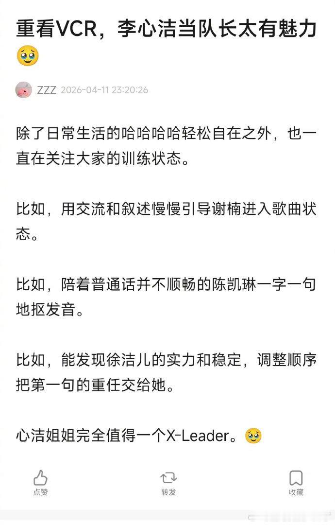 李心洁浪姐当队长太有魅力了李心洁当队长好认真负责，就是我心目中最完美的队长乘风2