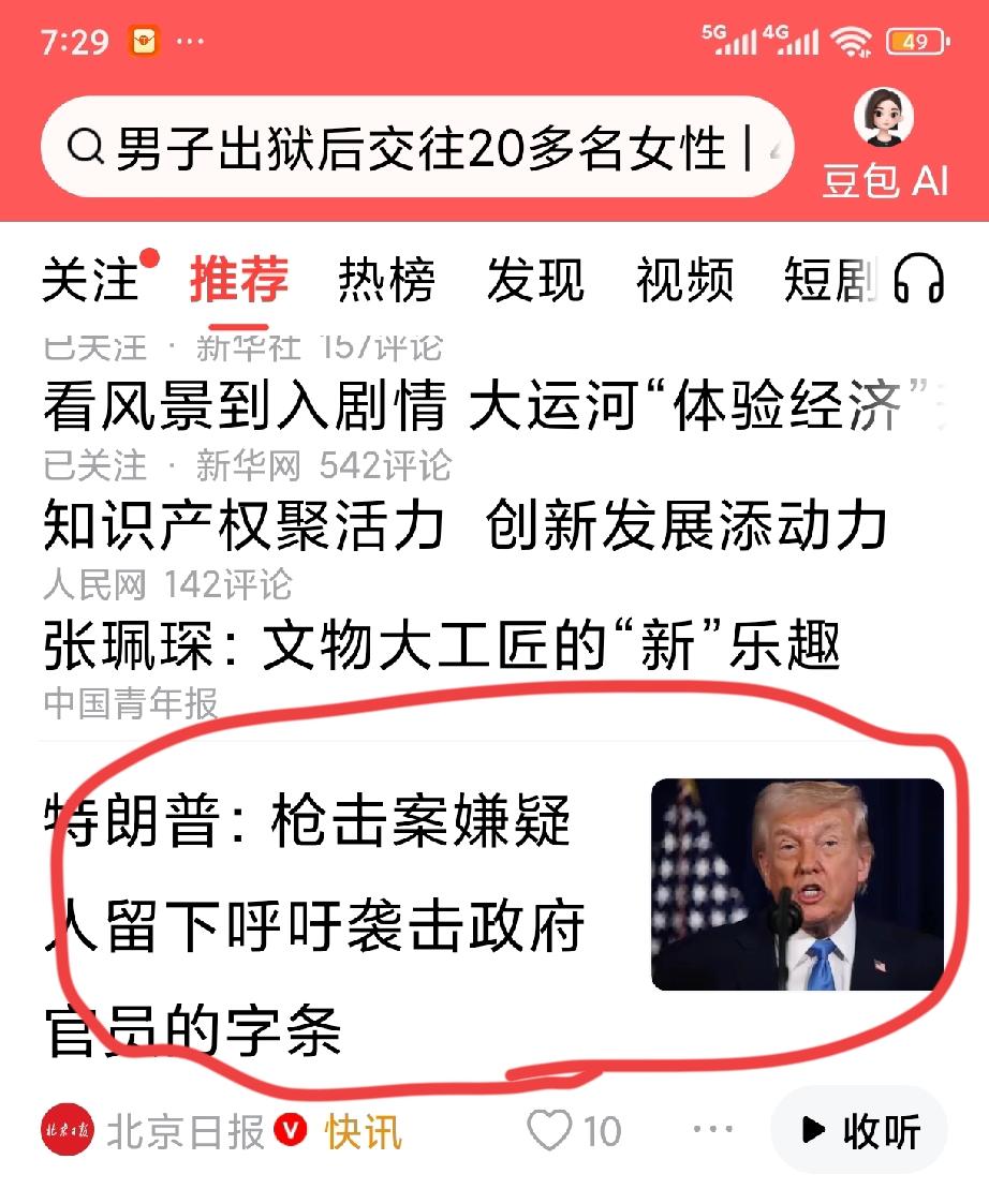 美国资本代理人，当权者在建立国家时一句给你们自由完美糊弄了美国公民，逃脱了政府本