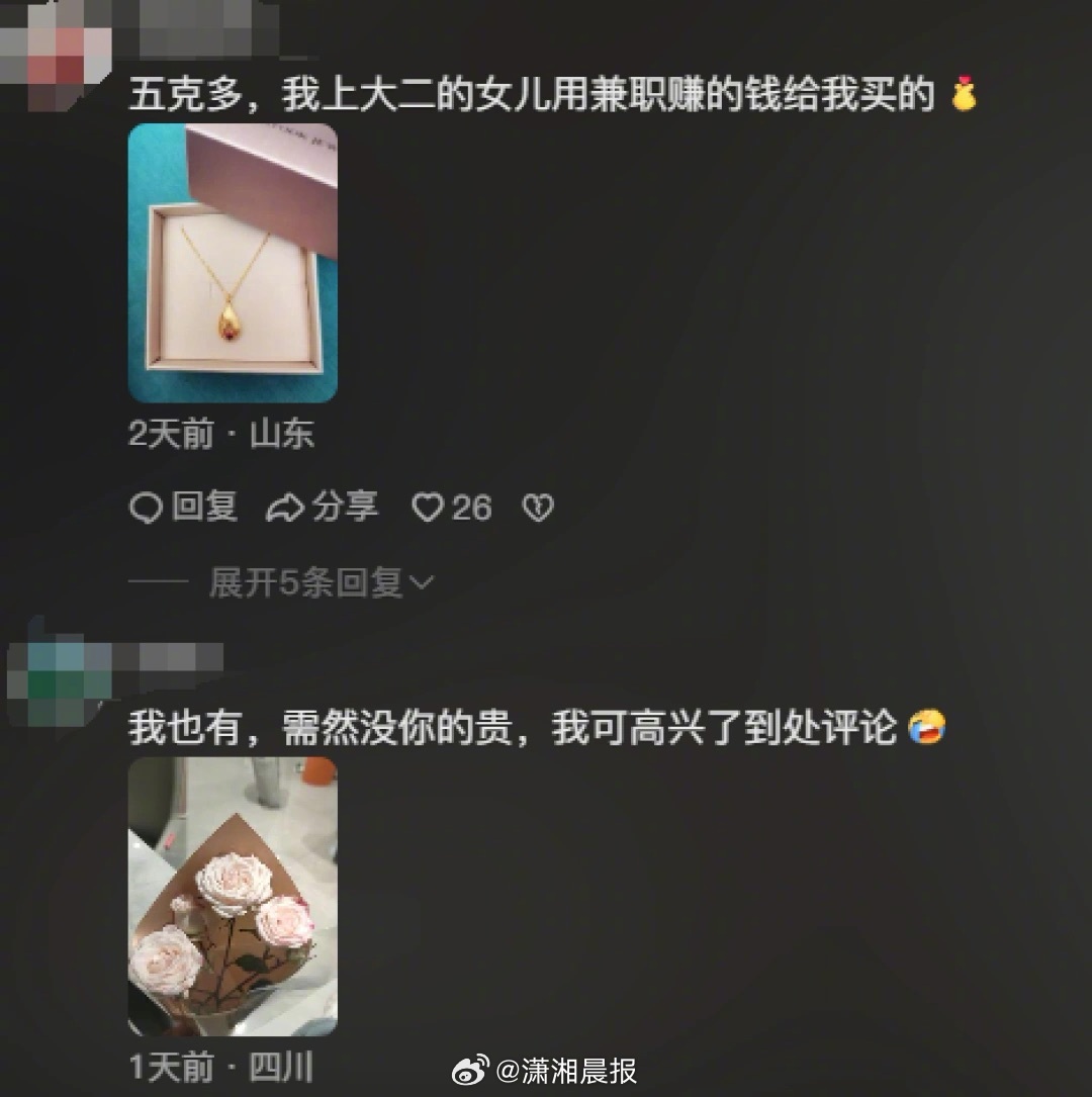 【又惊又喜！天津#12岁儿子花光压岁钱送妈妈金戒指#，#妈妈回应儿子花光压岁钱送