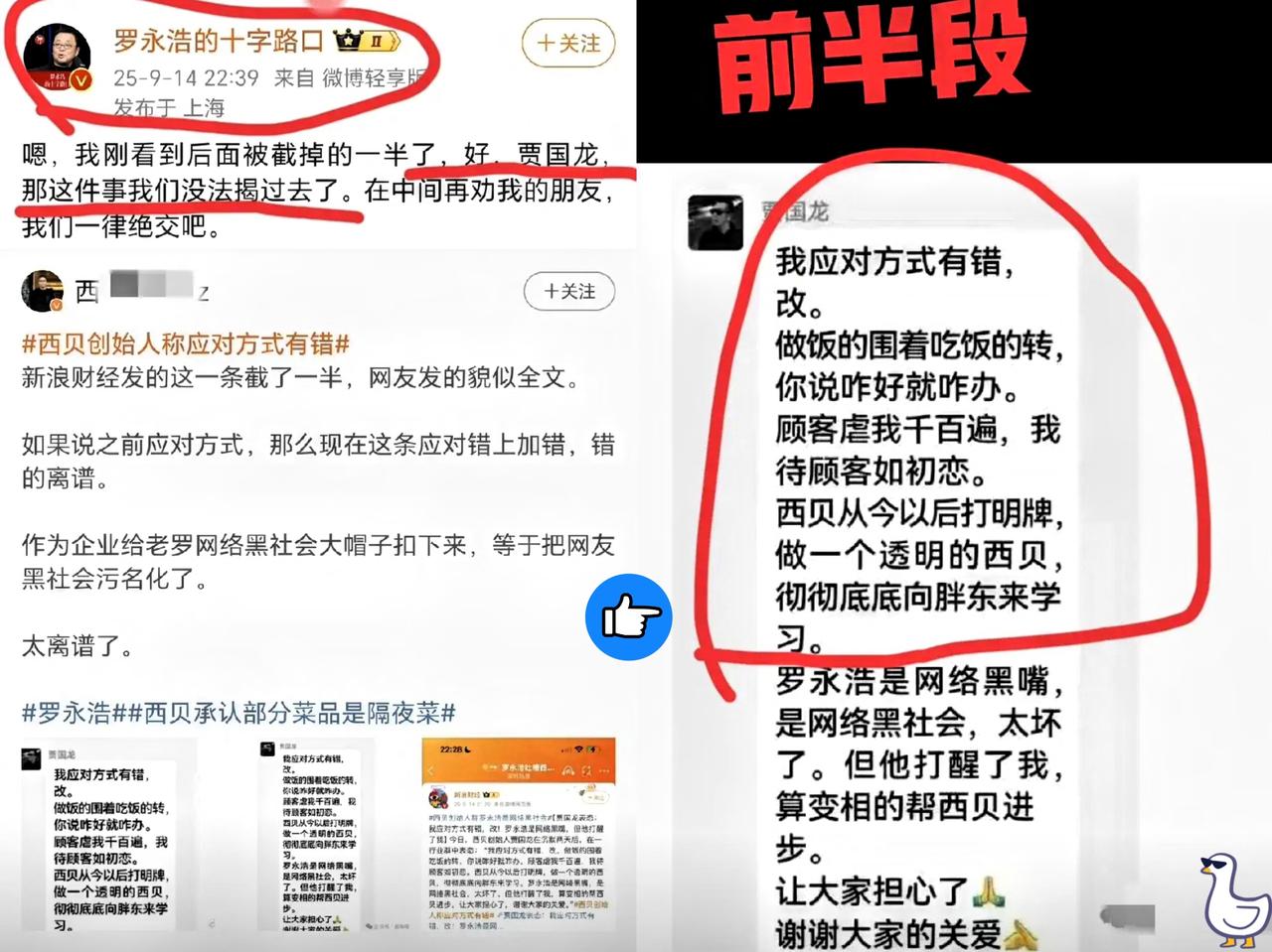 这梁子，看来是真结下了！
前脚罗永浩刚说这事告一段落，
后脚就180°大转弯，直