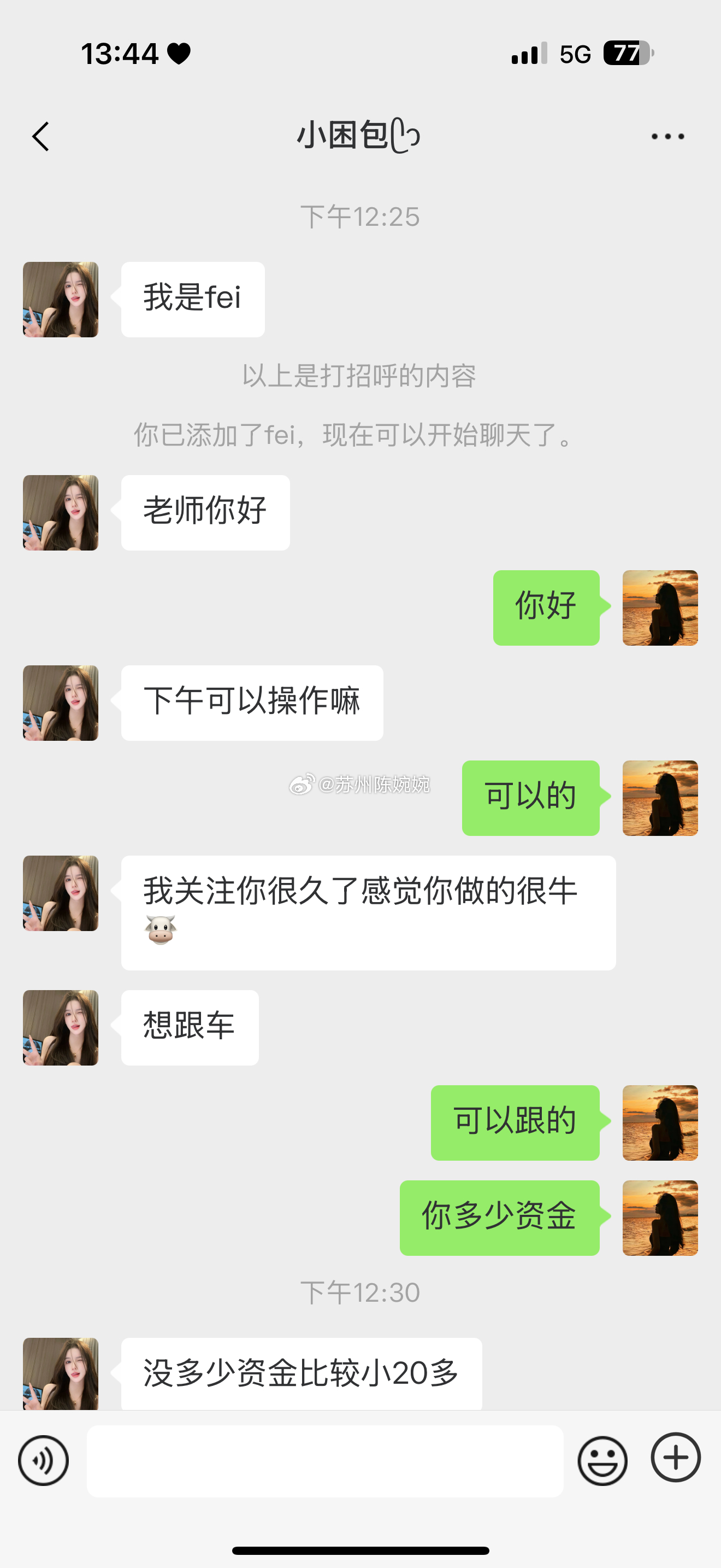 下午直接带大家上车300475 香农芯创行情直接起飞🚀进场不到半小时就涨停！太