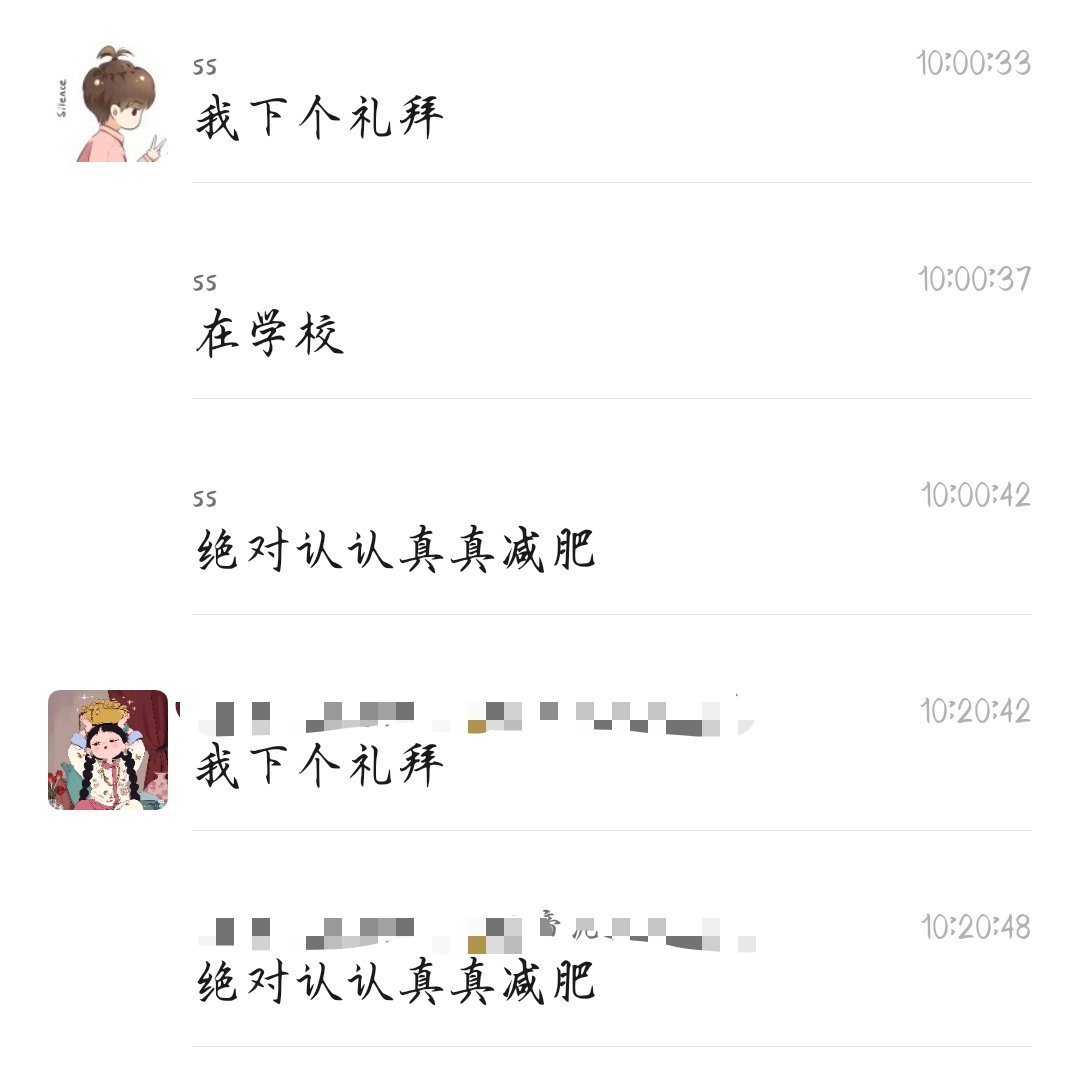 已经约定过下一周一起减肥