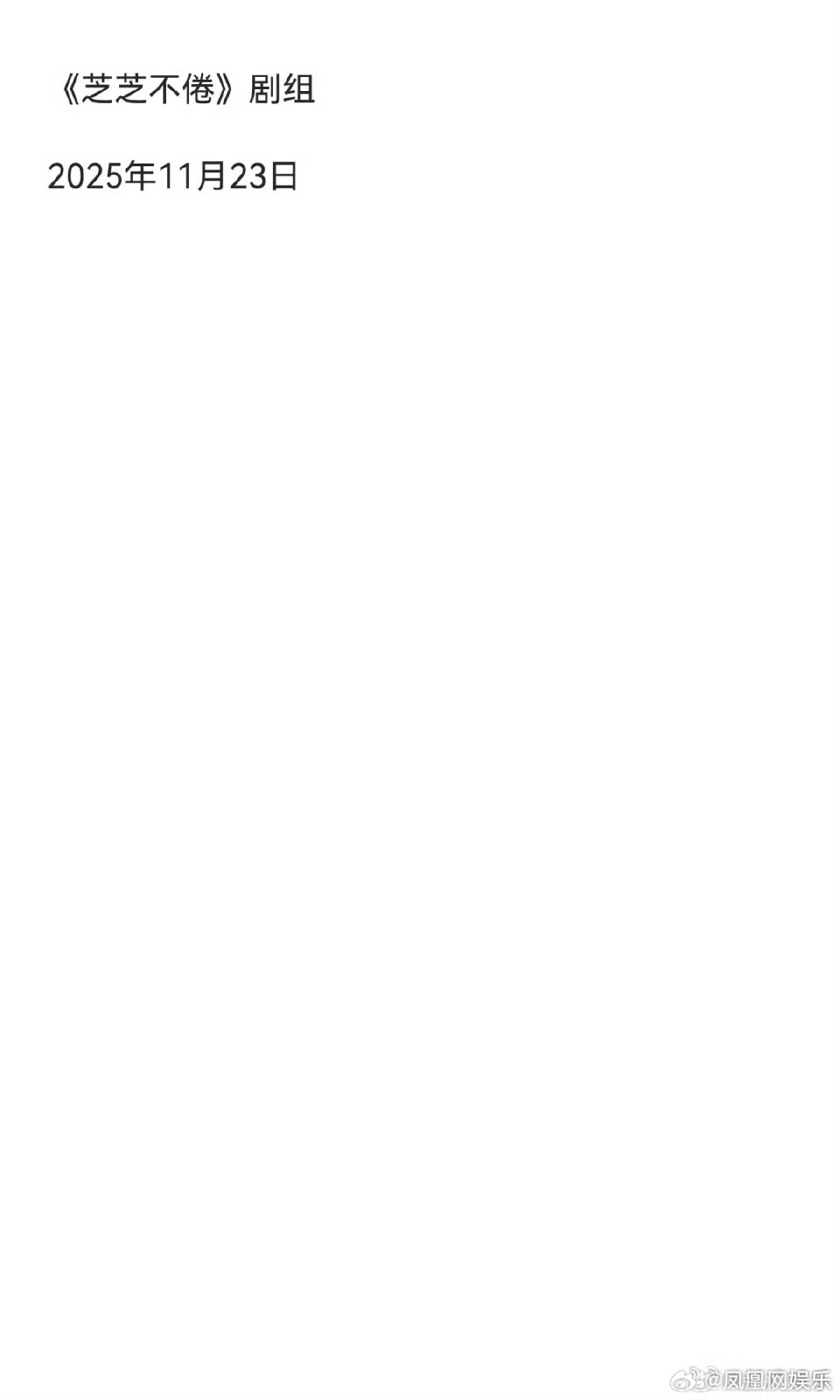 芝芝不倦删除演员被打画面短剧演员演戏时被真打倒地近20秒近日，短剧《芝芝不倦》播