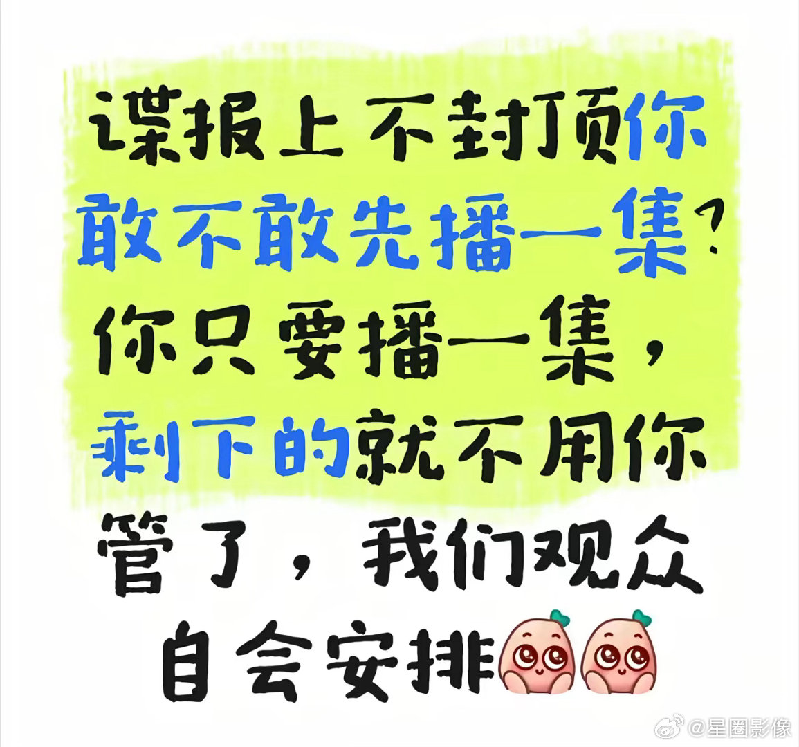 看来们野生编剧现在闲赋在家属实是无聊至极。 