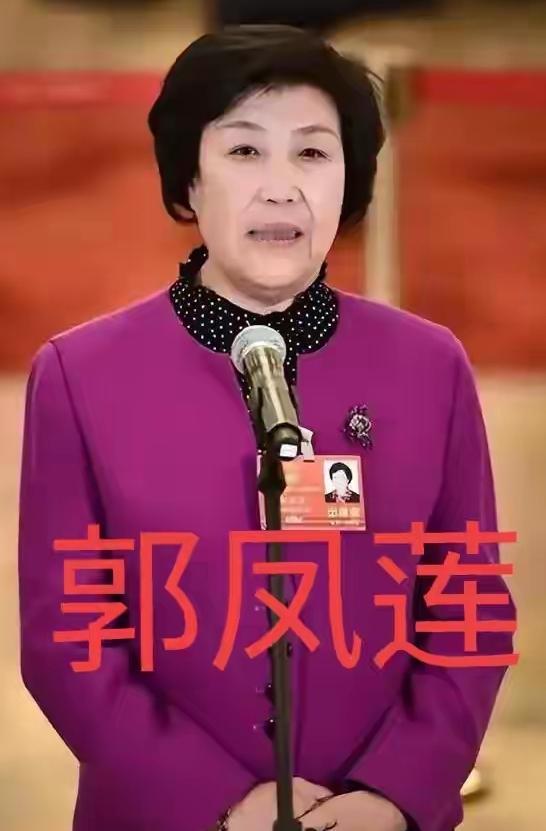 1980年，33岁的郭凤莲被叫进大寨党支部办公室。上级来人当众宣读调令：免去她大