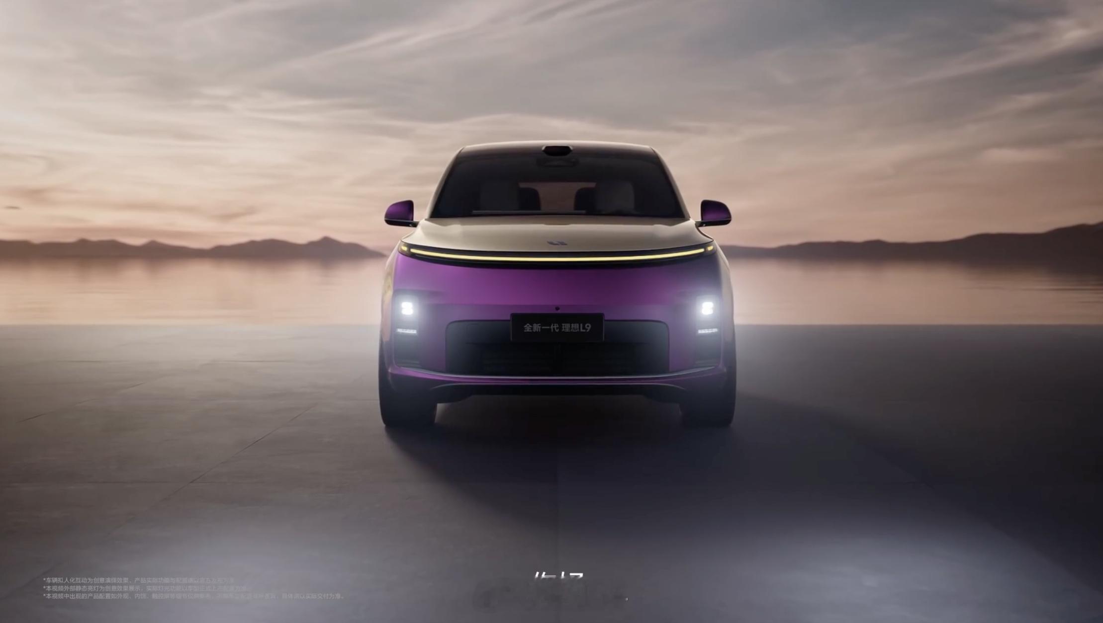 理想L9 Livis800V全主动悬架系统全线控底盘算力2560 TOPS定制版