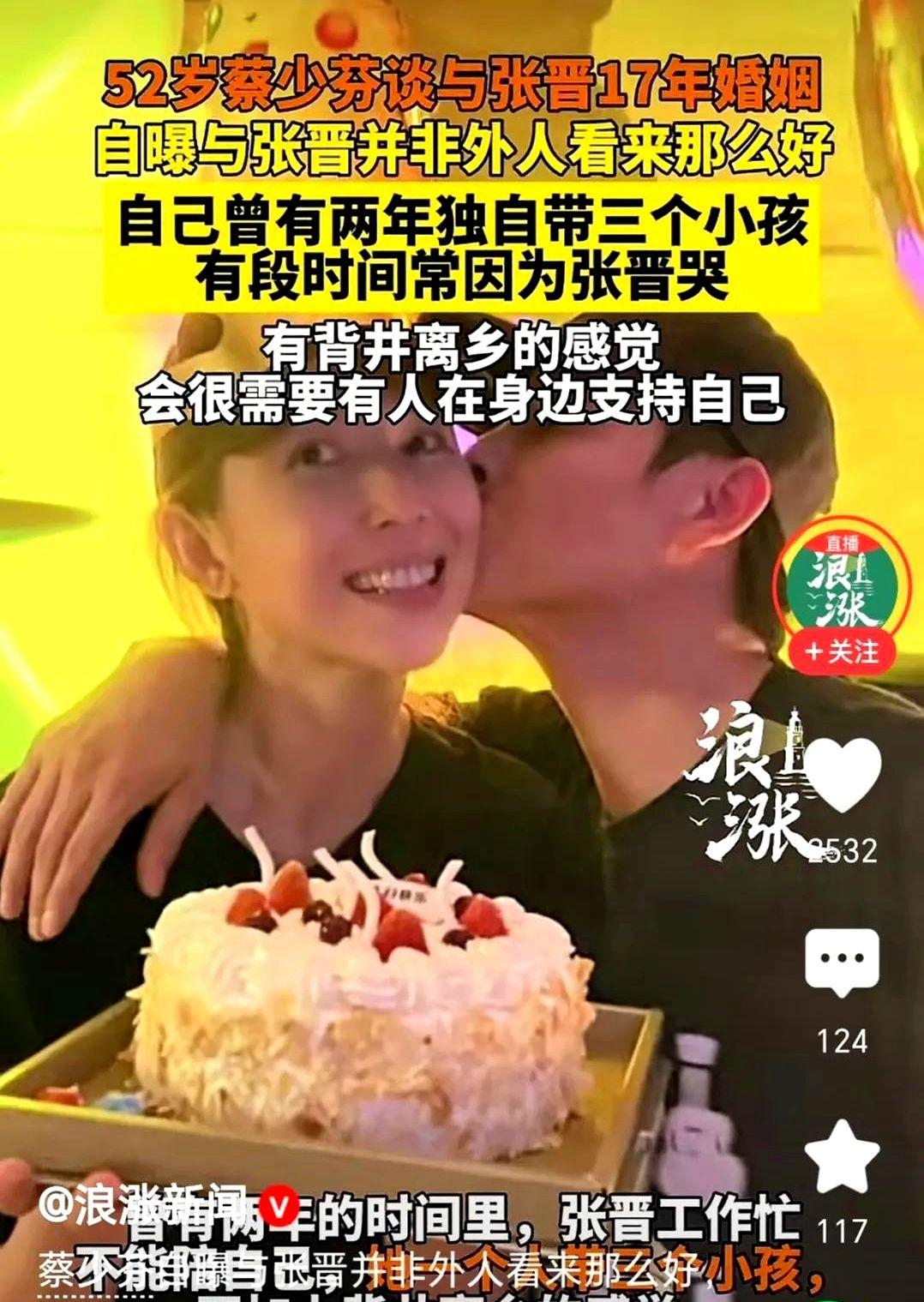 46岁的蔡少芬高龄为张晋拼三胎儿子时，全网都羡慕这对姐弟恋的神仙爱情。
谁料最近