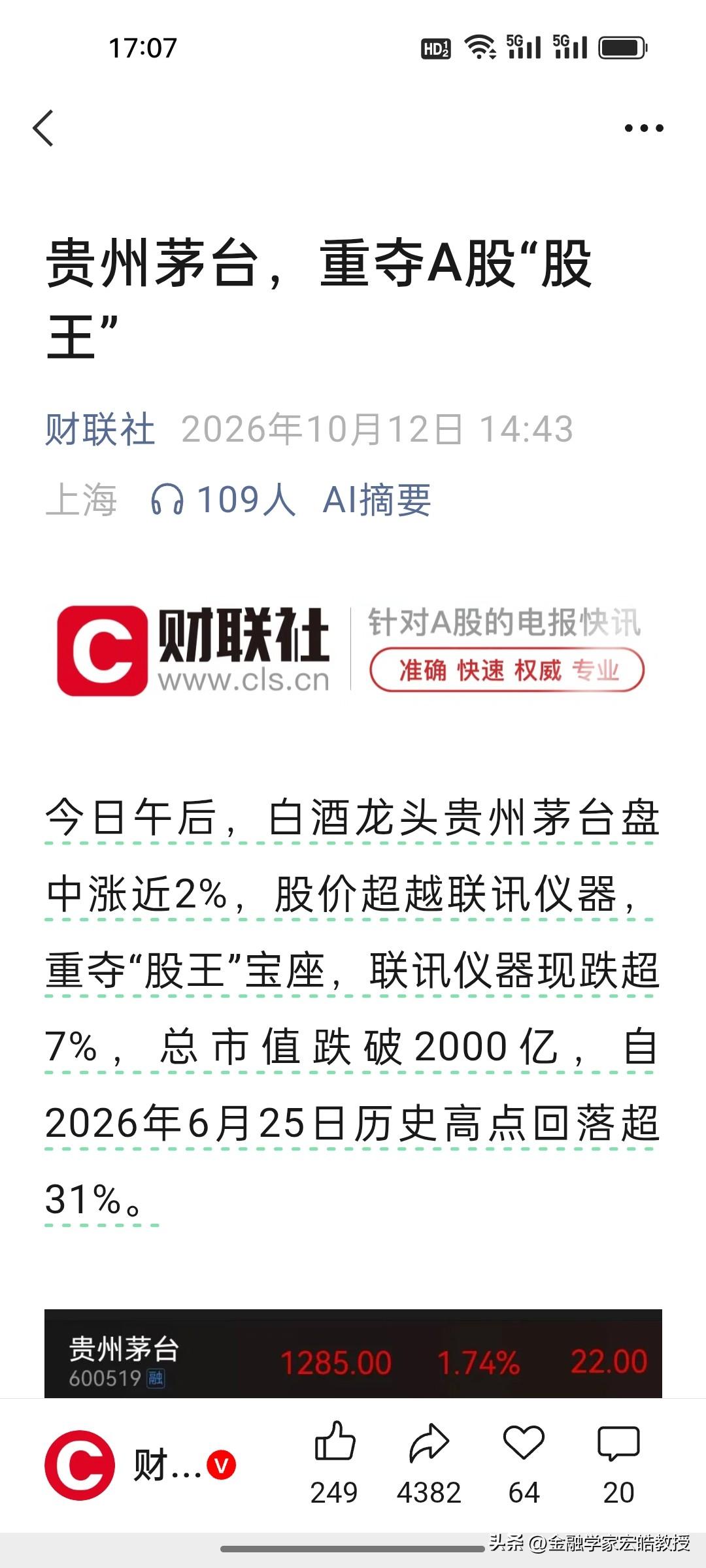 今天的市场，尽管周末各种利好，可是上证3800点也失守了，大概唯一笑得出声的就是