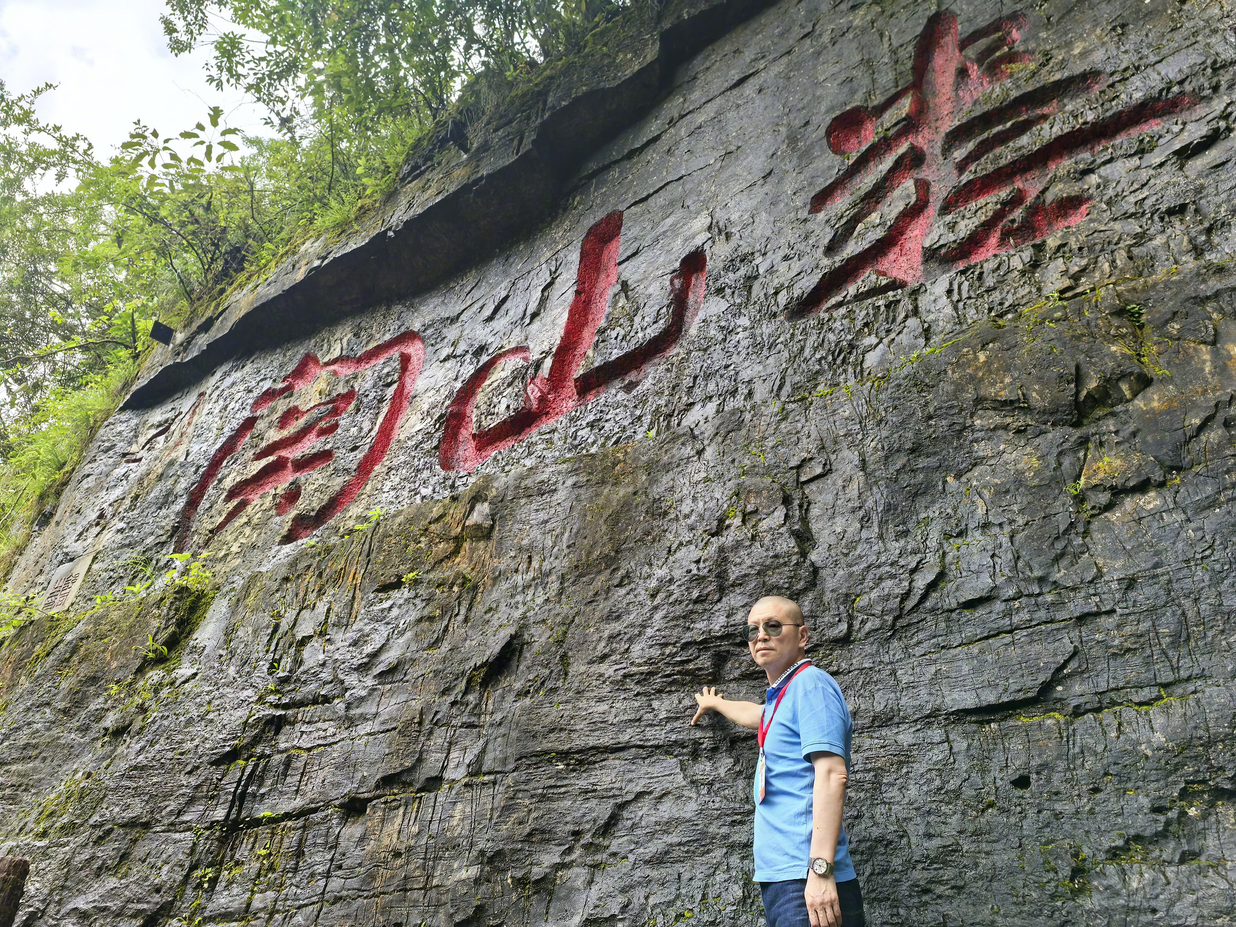 奋进长征路网络贵州行 现在“娄山关”的这处摩崖题字来自于“红军书法家”舒同。舒同