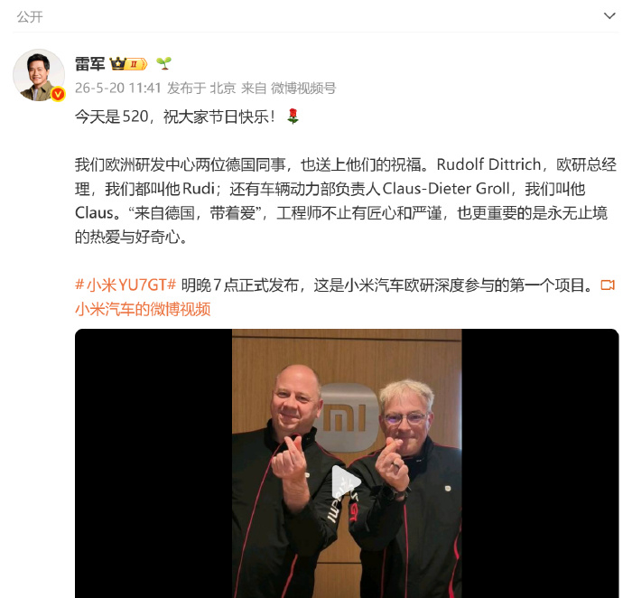 【雷军祝福大家520节日快乐】5月20日，发文祝福大家520节日快乐！雷军称：今