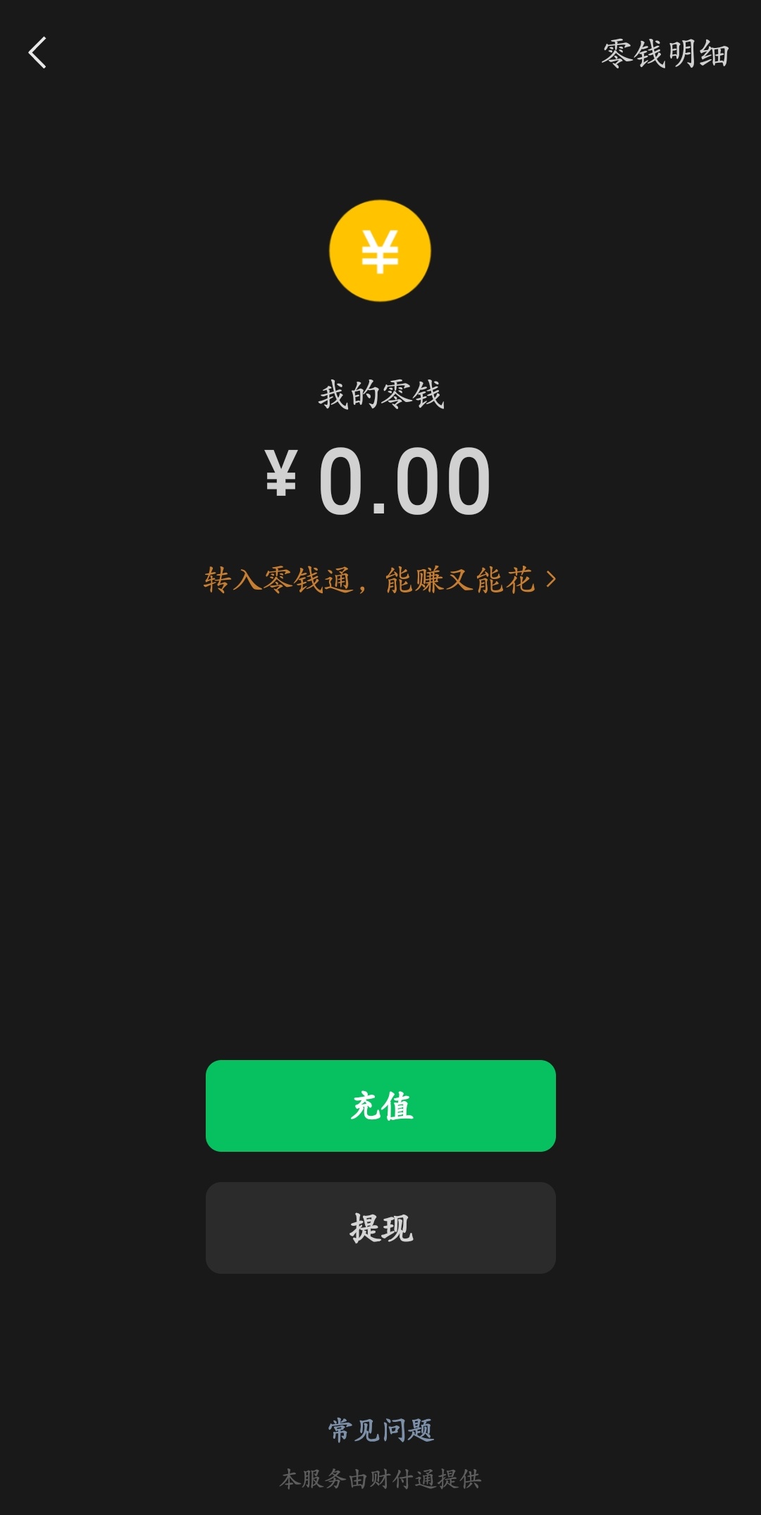 说我收💰的，我的💰呢能不能给我[捂嘴哭] ​​​