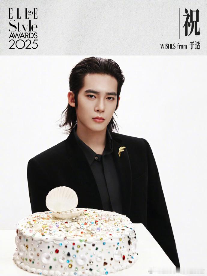 ELLE 新刊封面预告解锁，于适以演唱会概念收官年度封面，五大女刊成就再添一笔。