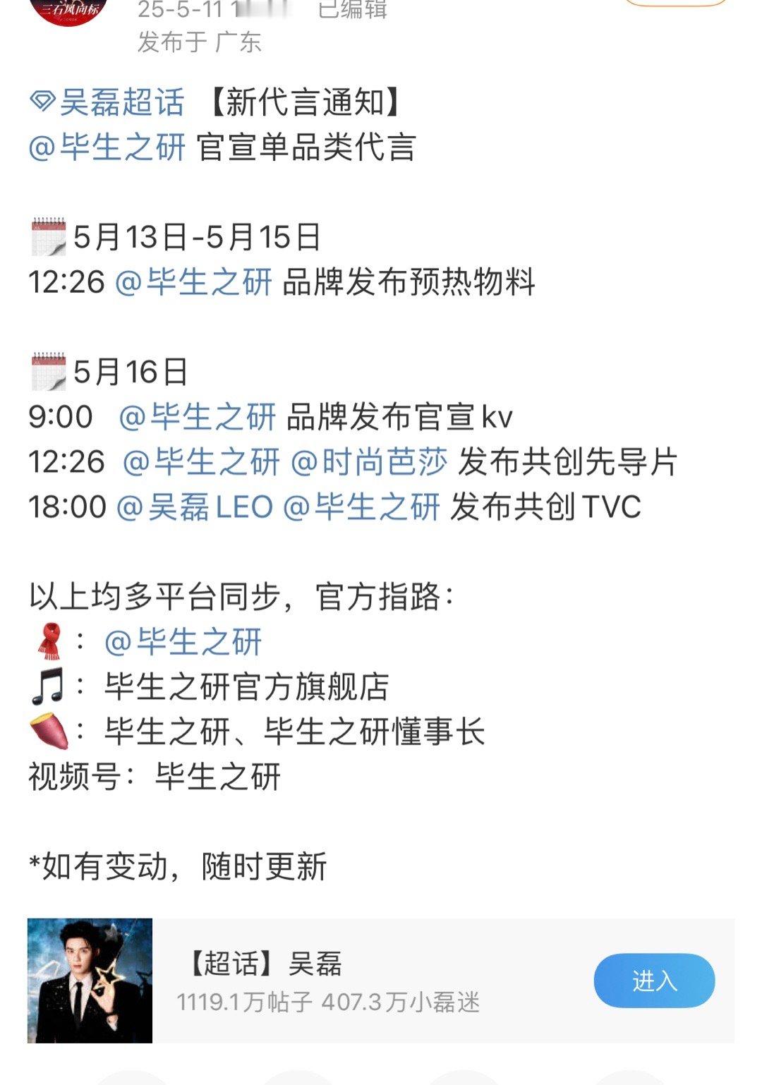 吴磊新代言官宣通知，优秀的人值得！🎉 ​​​