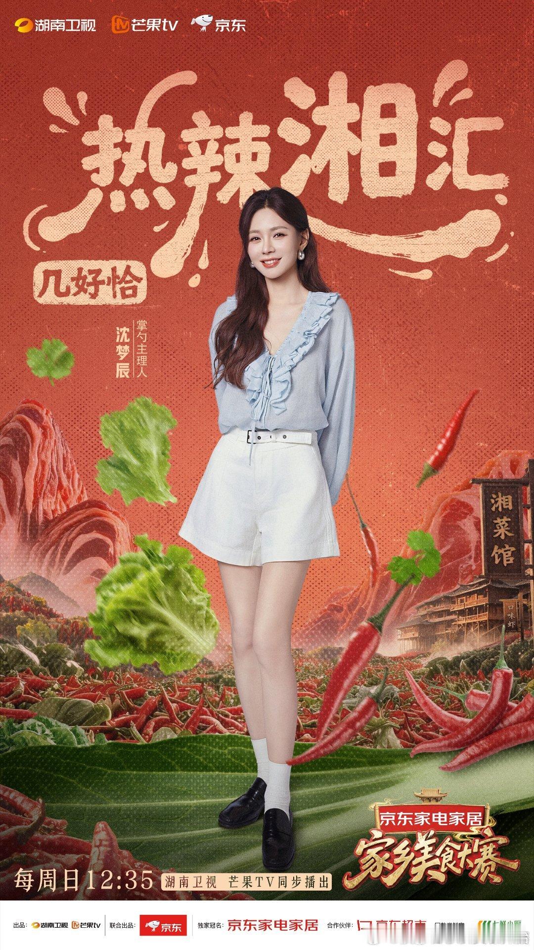 家乡美食大赛全员饿人 中午十二点半准时蹲守湖南卫视，看黄晓明和李维嘉他们怎么解锁