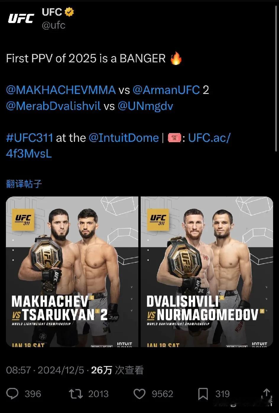 官宣！爆炸了兄弟们，UFC311官宣两场冠军赛，这也太爽了吧。头条主赛轻量级冠军