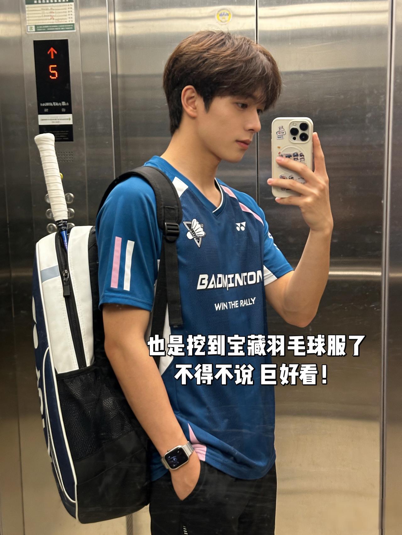 也是挖到宝藏羽毛球服了
不得不说 巨好看！